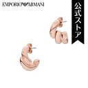 2022 春 ピアス レディース アクセサリー ローズゴールド エンポリオ アルマーニ FASHION EMPORIO ARMANI 公式 EGS2884221 誕生日 プレゼント 記念日 ギフト ブランド