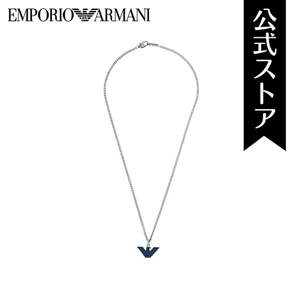 アルマーニ エンポリオ アルマーニ アクセサリー ネックレス メンズ EGS2909040 2022 夏 EMPORIO ARMANI 公式 誕生日 プレゼント 記念日 ギフト ブランド