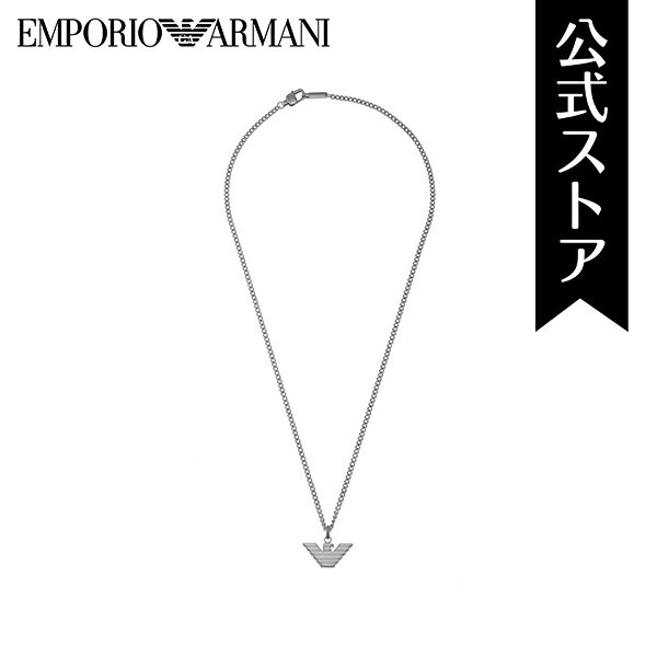 アルマーニ エンポリオ アルマーニ アクセサリー ネックレス メンズ シルバー ステンレススチール ESSENTIAL EGS2916040 2022 秋 EMPORIO ARMANI 公式