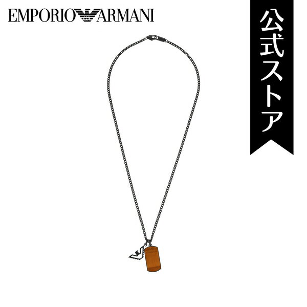 アルマーニ エンポリオ アルマーニ アクセサリーネックレス メンズ ブラック ステンレススチール ICONIC TREND EGS3033001 2023 秋 EMPORIO ARMANI 公式