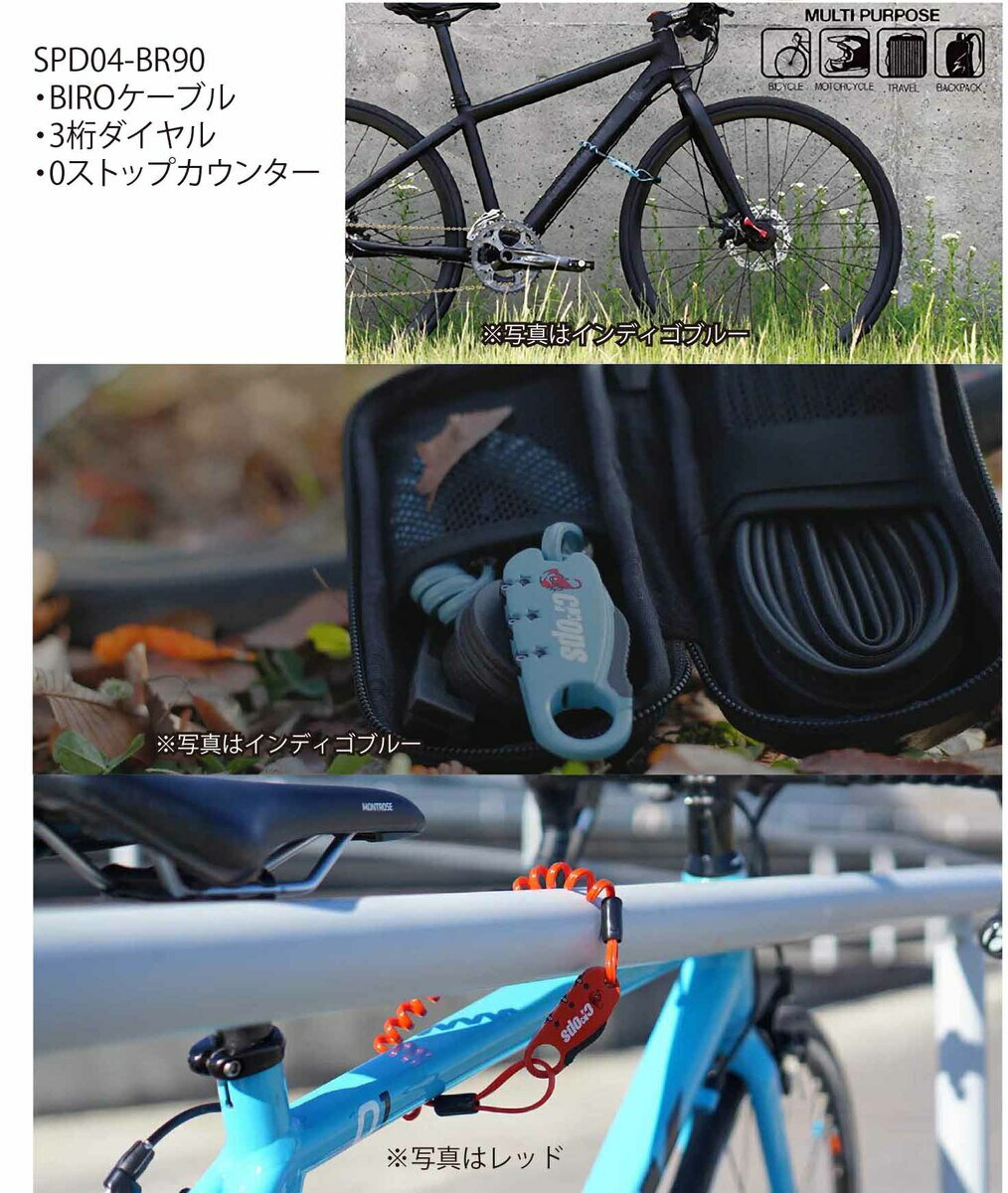 crops クロップス Q-BIRO mini バイロミニ SPD04-BR90 形状記憶 バイロケーブル 3...