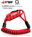 crops クロップス Q-BIRO mini バイロミニ SPD04-BR90 形状記憶 バイロケーブル 3桁ダイヤルロック 【2mmx2（ダブルワイヤー）x900mm】 バッテリーロック 盗難防止 コイル ワイヤー キーレス キー不要 暗証番号 番号設定 バッテリーロック レッド 赤