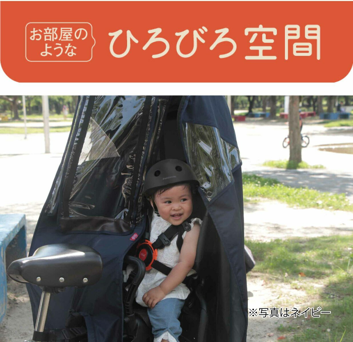 MARUTO 大久保製作所 D-5RD2 Dスタイル02 スウィートレインカバー後用 自転車 maruto マルト D-5RD2後ろ用 チャイルドシート レインカバーリア用 子供乗せ 自転車チャイルドシート カバー ネイビー ブルー 紺 青 2
