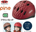 自転車 ヘルメット 子供 OGK KABUTO オージーケー カブト PINE パイン 子供用 幼児 児童 幼稚園 キッズ ヘルメット 子供用ヘルメット 自転車ヘルメット 幼児用ヘルメット SG規格 1歳 2歳 3歳 フラミンゴレッド レッド 赤