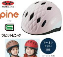 自転車 ヘルメット 子供 OGK KABUTO オージーケー カブト PINE パイン 子供用 幼児 児童 幼稚園 キッズ ヘルメット 子供用ヘルメット 自転車ヘルメット 幼児用ヘルメット SG規格 1歳 2歳 3歳 ラビットピンク ピンク