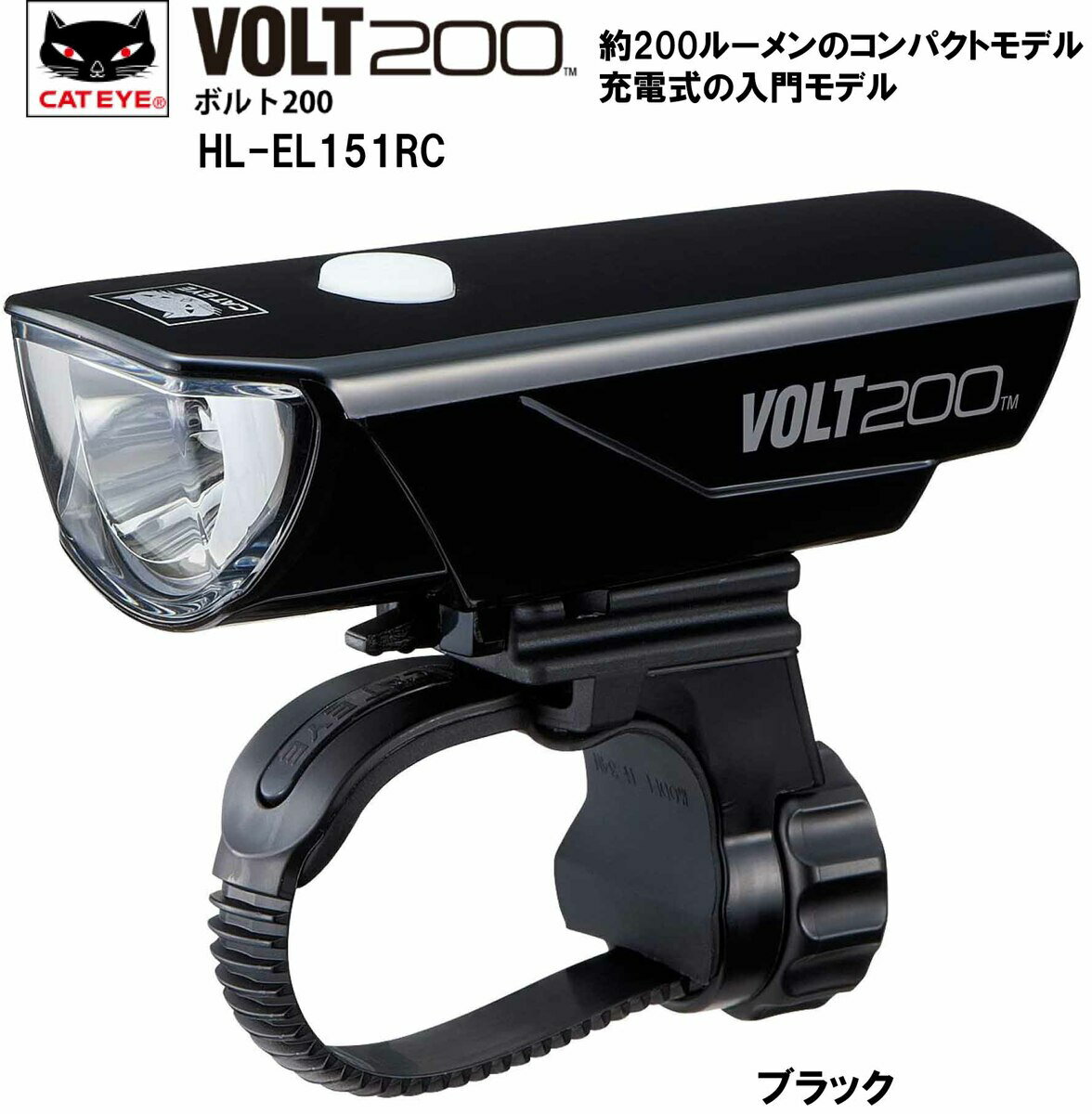 キャットアイ CATEYE LEDヘッドライト VOLT200 HL-EL151RC USB充電式 自転車 ライト USB リチウム電池 ボルト 200 ルーメン コンパクト..