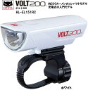 キャットアイ CATEYE LEDヘッドライト VOLT200 HL-EL151RC USB充電式 自転車 ライト USB リチウム電池 ボルト 200 ルーメン コンパクト ライト USB リチウム LED 充電 ヘッドライト ハンドル ライト ホワイト