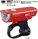 キャットアイ CAT EYE LEDヘッドライト VOLT200 HL-EL151RC USB充電式 自転車 ライト USB リチウム電池 ボルト 200 ルーメン コンパクト ライト USB リチウム LED 充電 ヘッドライト ハンドル ライト レッド