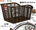 (即納あり)BASKET バスケット LC-ATB CITY WIRE BASKET C シティワイヤーカゴC フロントバスケット (専用キャリア付き)