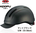 OGK KABUTO オージーケー カブト CS-1 シーエス1 フロントバイザー付 インナーパッド装備 大人用サイクルヘルメット 自転車用ヘルメット S / M サイズ 55~58cm マットブラック