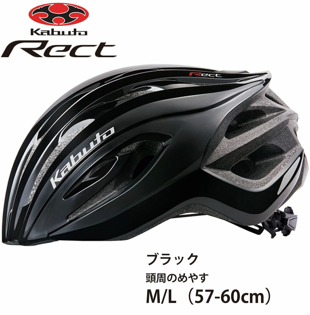 OGK KABUTO オージーケー カブト 自転車 サイクリング ロード ROAD マウンテンバイク MTB ヘルメット RECT レクト M / L 57~60cm ブラック