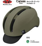  ֥ OGK KABUTO Canvas Urban Х Х إå M/L ƬΤ䤹 57~59cm ޥåȥ꡼