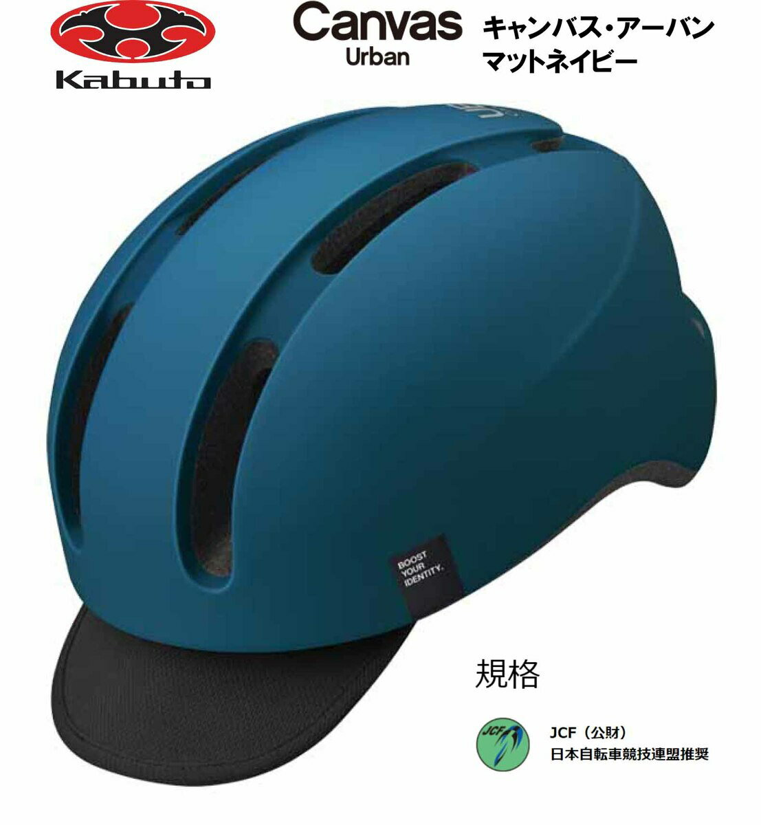 オージーケー カブト OGK KABUTO Canvas Urban キャンバス アーバン ヘルメット M/L 頭周のめやす 57~59cm マットネイビー