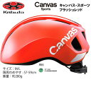 オージーケー カブト OGK KABUTO Canvas Sports キャンバス スポーツ ヘルメット M/L 57~59cm フラッシュレッド