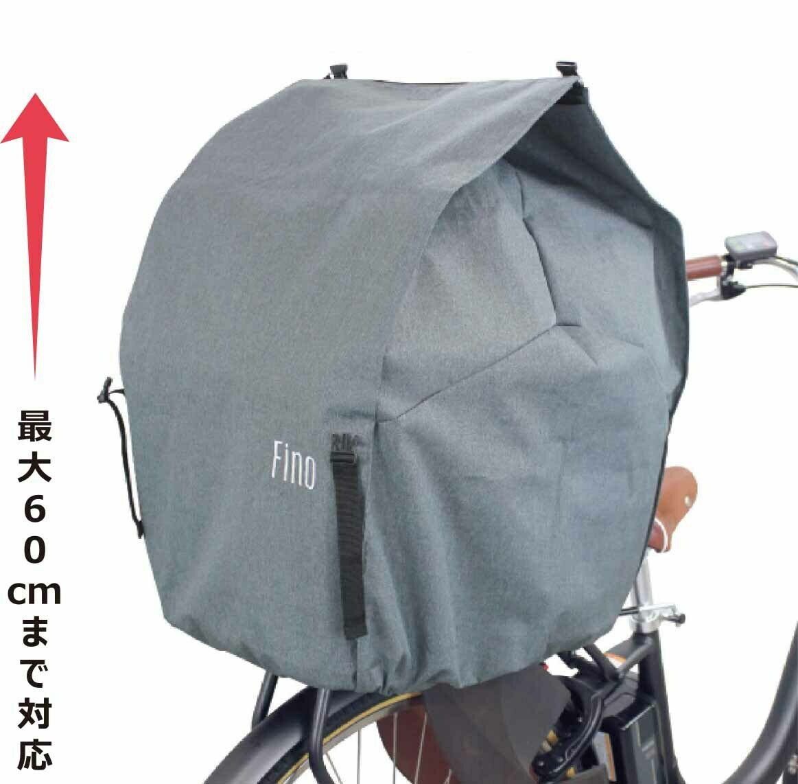 フィーノ FINO 電動アシスト自転車用カゴカバー カゴカバー カゴ カバー かごカバ...