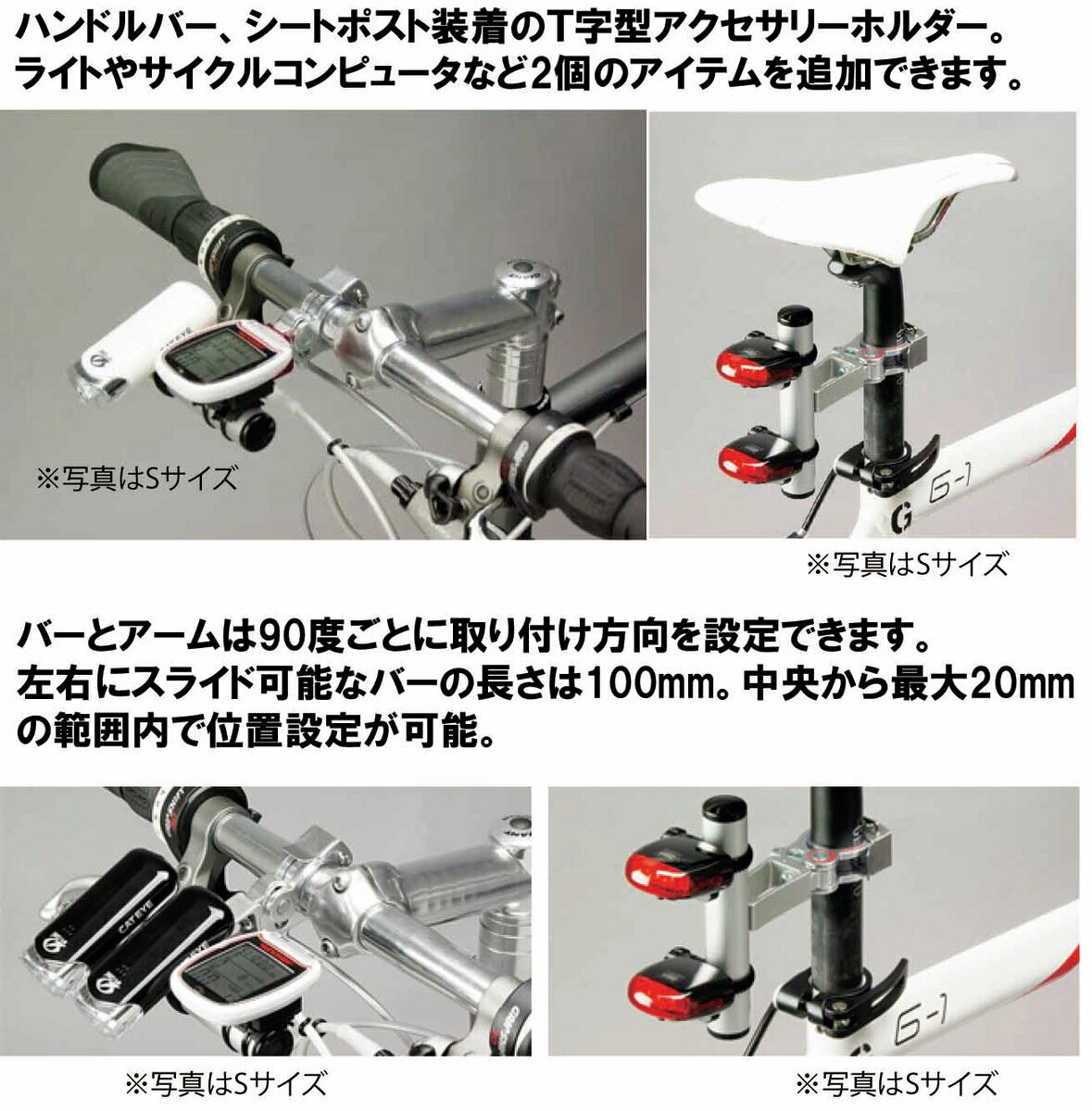 MINOURA ミノウラ 箕浦 ハンドルバー シートポスト装着型 アクセサリホルダー SGS-...