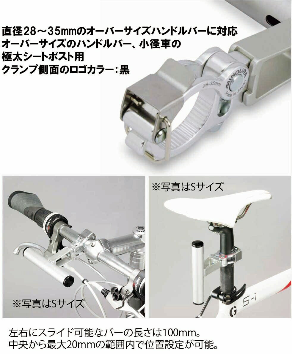 MINOURA ミノウラ 箕浦 ハンドルバー シートポスト装着型 アクセサリホルダー SGS-...