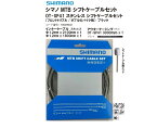 シマノ SHIMANO MTB シフトケーブルセットOT-SP41 ステンレス シフトケーブルセット Y60098021 ブラック