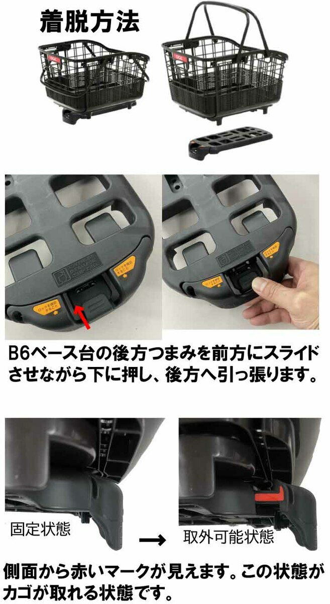 うしろ用着脱式バスケット取り外し可能なので買い物かごとして使用できますたっぷり荷物を運べるリヤタイプ OGK オージーケー技研 RB-037B6 着脱籐風スライドうしろバスケット うしろバスケット 電動自転車 自転車 後ろカゴ ブラック フリーキャリーシステム リア うしろ ... うしろ用着脱式バスケット取り外し可能なので買い物かごとして使用できますたっぷり荷物を運べるリヤタイプ OGK オージーケー技研 RB-037B6 着脱籐風スライドうしろバスケット うしろバスケット 電動自転車 自転車 後ろカゴ ブラック フリーキャリーシステム リア うしろ ...