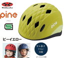 自転車 ヘルメット 子供 OGK KABUTO オージーケー カブト PINE パイン 子供用 幼児 児童 幼稚園 キッズ ヘルメット 子供用ヘルメット 自転車ヘルメット 幼児用ヘルメット SG規格 1歳 2歳 3歳 ビーイエロー イエロー