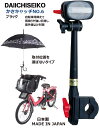 第一精工 かさキャッチ NO.6 傘立て チャイルドシート付き自転車 電動アシスト自転車 シルバーカ ...