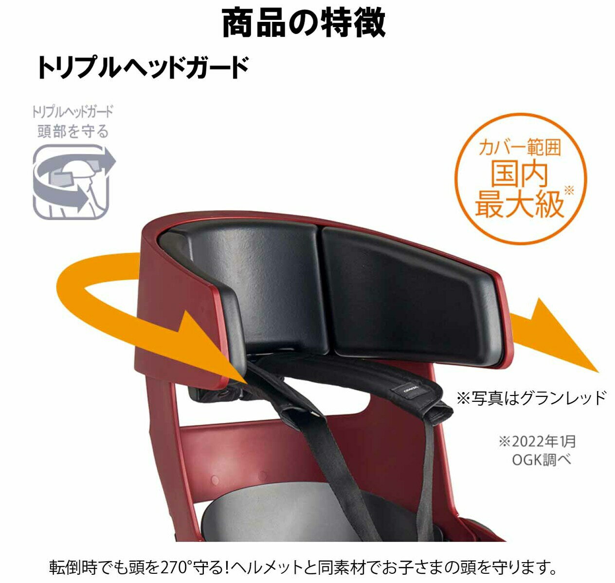 OGK オージーケー技研 リヤチャイルドシート リヤキッズシート グランディア プラス RBC-017DX PLUS 1歳〜6歳未満 ハグシステム 後ろ用 グランレッド