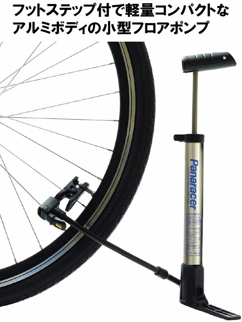 自転車 空気入れ パナレーサー ミニフロアポン...の紹介画像2