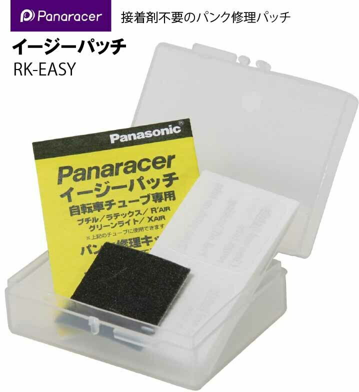 パナレーサー Panaracer 自転車用 接着剤不要 パンク修理パッチ イージーパッチ6枚と紙ヤスリ1枚のセット イージーパッチ K-EASY