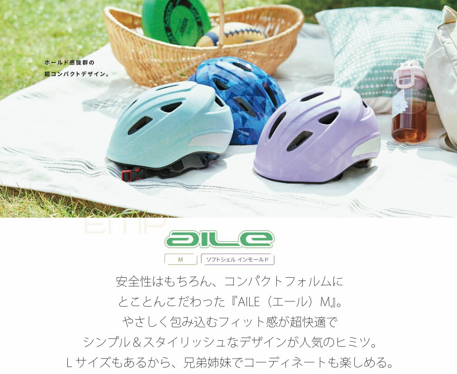 自転車 ヘルメット 子供 OGK KABUTO オージーケー カブト AILE エール 子供用 キッ...