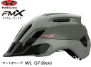 OGK KABUTO オージーケー カブト FM-X エフエム エックス フロント可変式バイザー付 インナーパッド装備 大人用サイクルヘルメット 自転車用ヘルメット M / L サイズ 57~59cm マットオリーブ