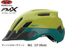 OGK KABUTO オージーケー カブト FM-X エフエム エックス フロント可変式バイザー付 インナーパッド装備 大人用サイクルヘルメット 自転車用ヘルメット M / L サイズ 57~59cm マットイエローグリーン