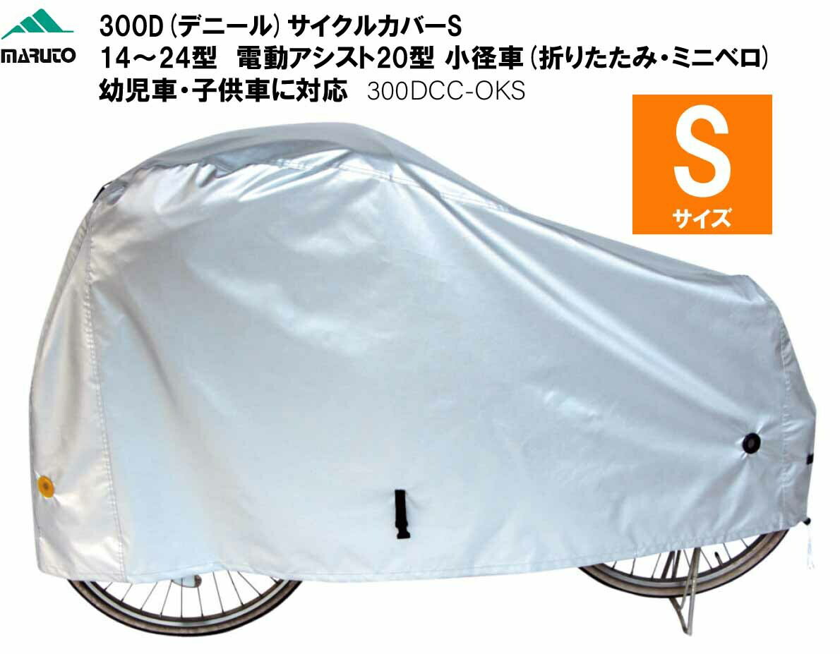 MARUTO ޥ  ž ž֥С 300D 300ǥˡ 륫СS 300DCC-OKS С