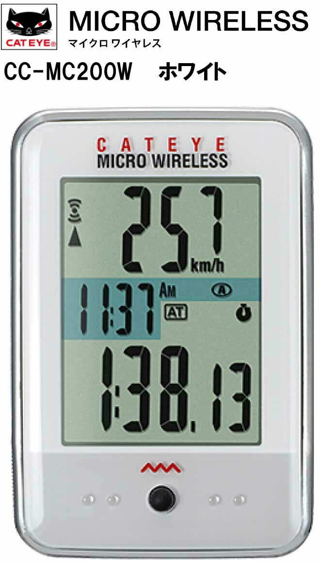 商品情報走行速度 [ S ]0.0 ( A:4.0 / B:3.0 )〜105.9 km/h走行時間 [ Tm ]0:00'00"〜9:59'59"走行距離 [ Dst ]0.00〜999.99km走行距離2 [ Dst2 ]0.00〜999.99km平均速度 [ Av ] 0.0〜105.9 km/h最高速度 [ Mx ] 0.0(4.0)〜105.9km/h積算距離 [ Odo ]0〜99999kmストップウォッチ0:00'00"〜9:59'59"時計0:00'〜23:59' [1:00'〜12:59']ペースアロー〇節電機能〇バックライト〇オートモード〇積算距離入力〇2タイヤ周長セット0100mm〜3999mm (初期値 A:2096mm B:2050mm)送受信距離約20〜70cmの範囲電源コンピュータ： CR2032 X1個　センサー： CR2032 X1個電池寿命コンピュータ：約1年(1日1時間使用した場合、使用環境により異なる)センサー： 積算距離で約10,000km [6250 mile ]※バックライトを多用した場合は極端に短くなりますサイズ53.5X36.0X17.5mm重量26g防水性能IPX8注意・電動(アシスト)自転車にはご使用できません。　折り畳み自転車等の小径車には送信距離の関係で、ご使用できない場合があります。・特殊な形状のため取付ができないハンドルバーやフロントフォークがあります。・高圧線や踏切などの場所、一部のバッテリーライト・無線式心拍計や携帯電話と併用した場合、異常な数値が表示されることがあります。※モニター発色の具合により色合いが異なる場合がございます。※仕様及び外観は、改良のために予告なく変更することがあります。キャットアイ CAT EYE サイクルコンピュータ MICRO WIRELESS マイクロワイヤレス スピードメーター 自転車 ホワイト CC-MC200W 自分好みの画面表示にカスタマイズできるワイヤレスコンピュータバックライト付き ●自分が望む表示が作れるカスタマイズ可能ワイヤレスコンピュータ●基本8機能のデータに加え、個別にスタートストップできるストップウォッチが付属（オートモード使用時）。時刻は常時表示します●常時表示の上段に好みの機能を割り当てできるプログラマブルディスプレイ●状況に応じ必要のない機能を非表示にできるファンクション選択機能を搭載。機能を絞って素早いデータ確認が可能。非表示のデータもバックグラウンドで計測するため再表示時にはデータ確認も可能●ナイトモードを搭載し、夜間のデータ確認も容易に。ショートカットで簡単に起動可能●マニュアルスタートストップも選択可能で、ボタンによるスタートストップ操作が可能●コンピュータの設定変更がわかりやすい「メニュースクリーン」●装着・調整が簡単でフロントフォークと一体感のあるワイヤレスセンサー●ステムやオーバーサイズハンドルバーに手早く確実に固定できるFlexTight™ブラケット付属 10
