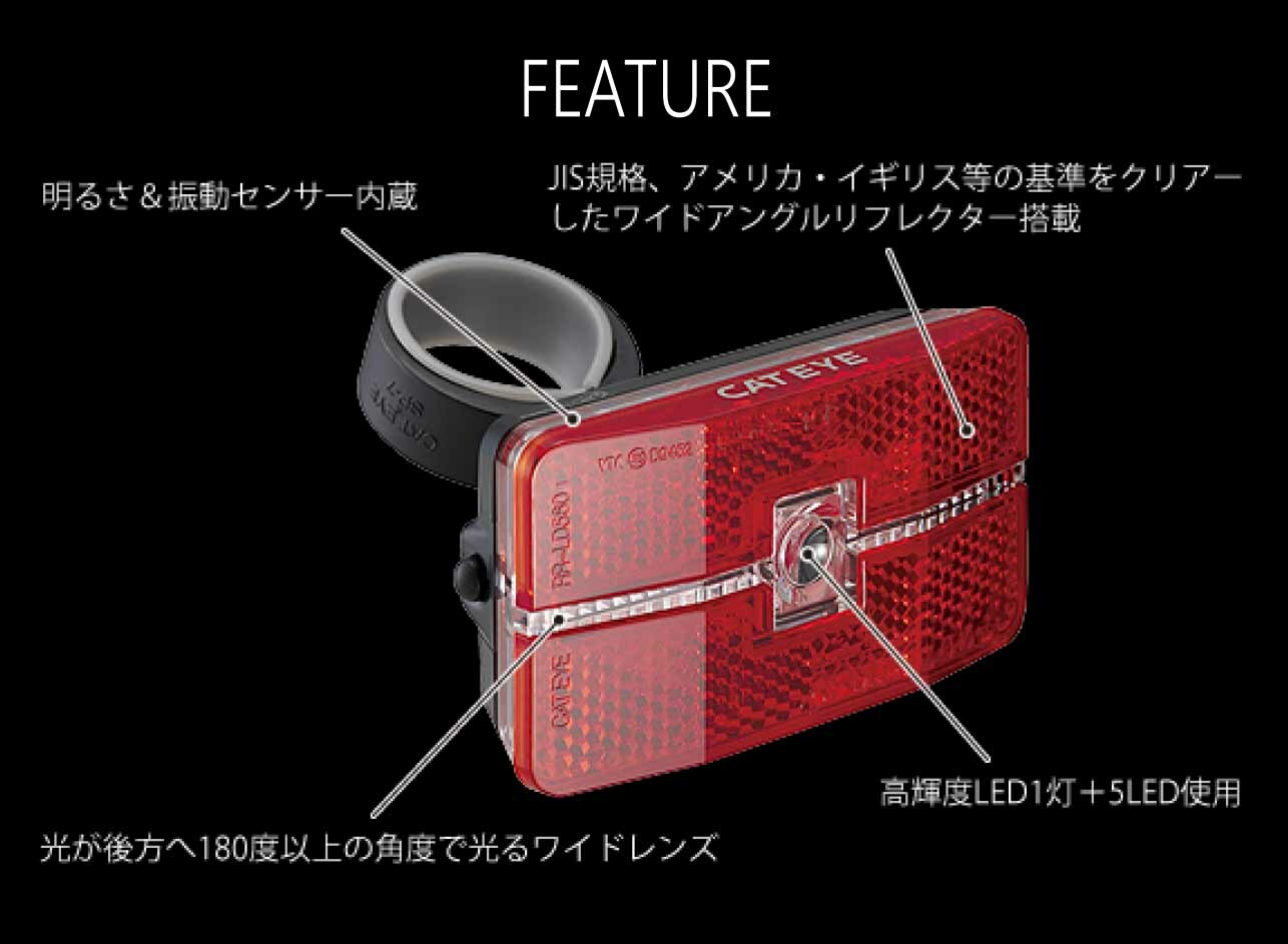 CATEYE キャットアイ TL-LD570-...の紹介画像2