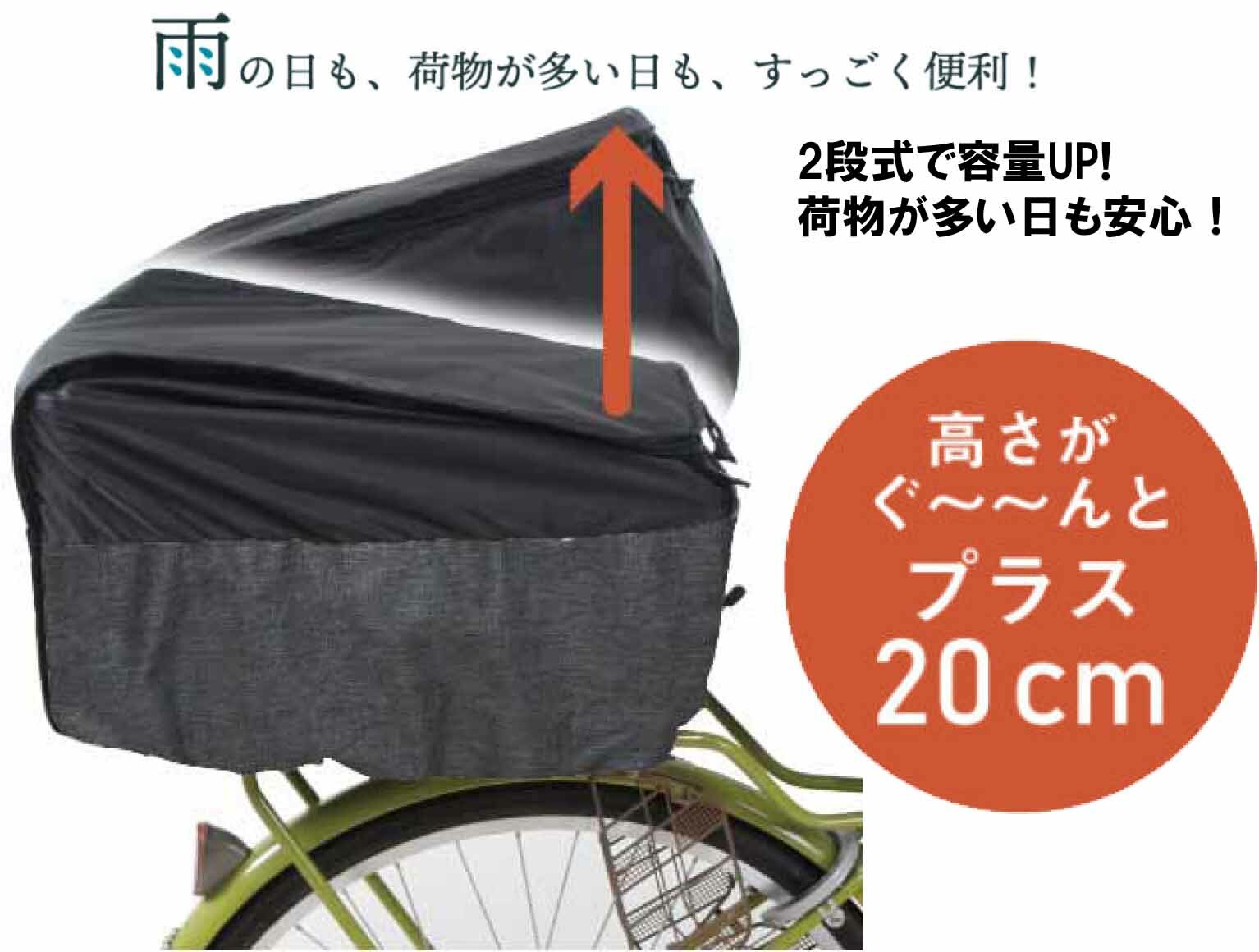 MARUTO マルト 大久保製作所 2段式バスケットカバーStep! 後用 D-2R-PMK 自転車 カ...