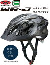 自転車 ヘルメット 子供 OGK KABUTO オージーケー カブト WR-J ダブルアール・ジェイ 子供用 小学生 キッズ ヘルメット 子供用ヘルメット 自転車ヘルメット SG規格 10歳~ セルバブラック