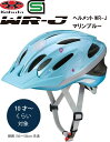 自転車 ヘルメット 子供 OGK KABUTO オージーケー カブト WR-J ダブルアール・ジェイ 子供用 小学生 キッズ ヘルメット 子供用ヘルメット 自転車ヘルメット SG規格 10歳~ マリンブルー