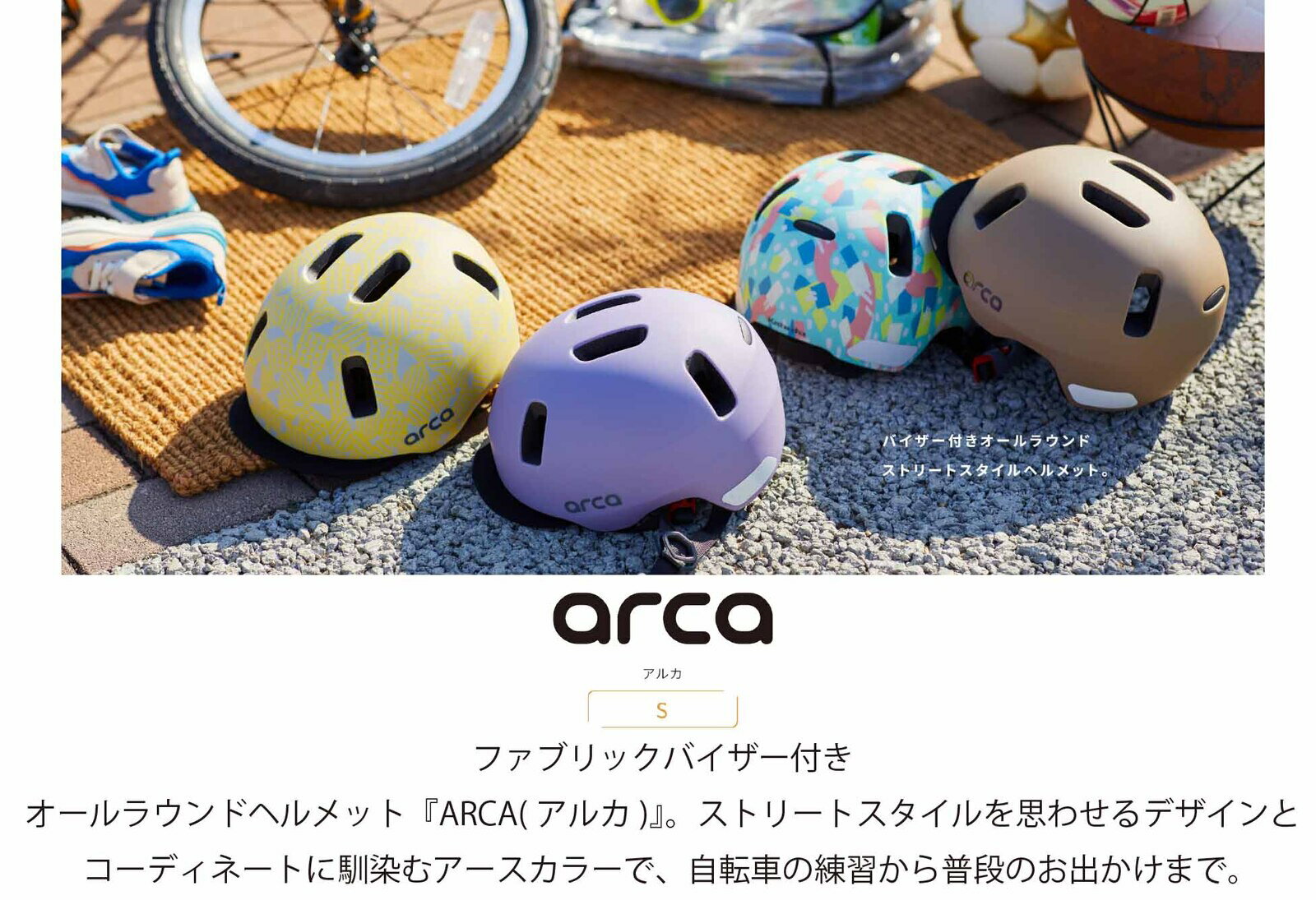 自転車 ヘルメット 子供 OGK KABUTO オージーケー カブト ARCA アルカ 子供用 幼児...