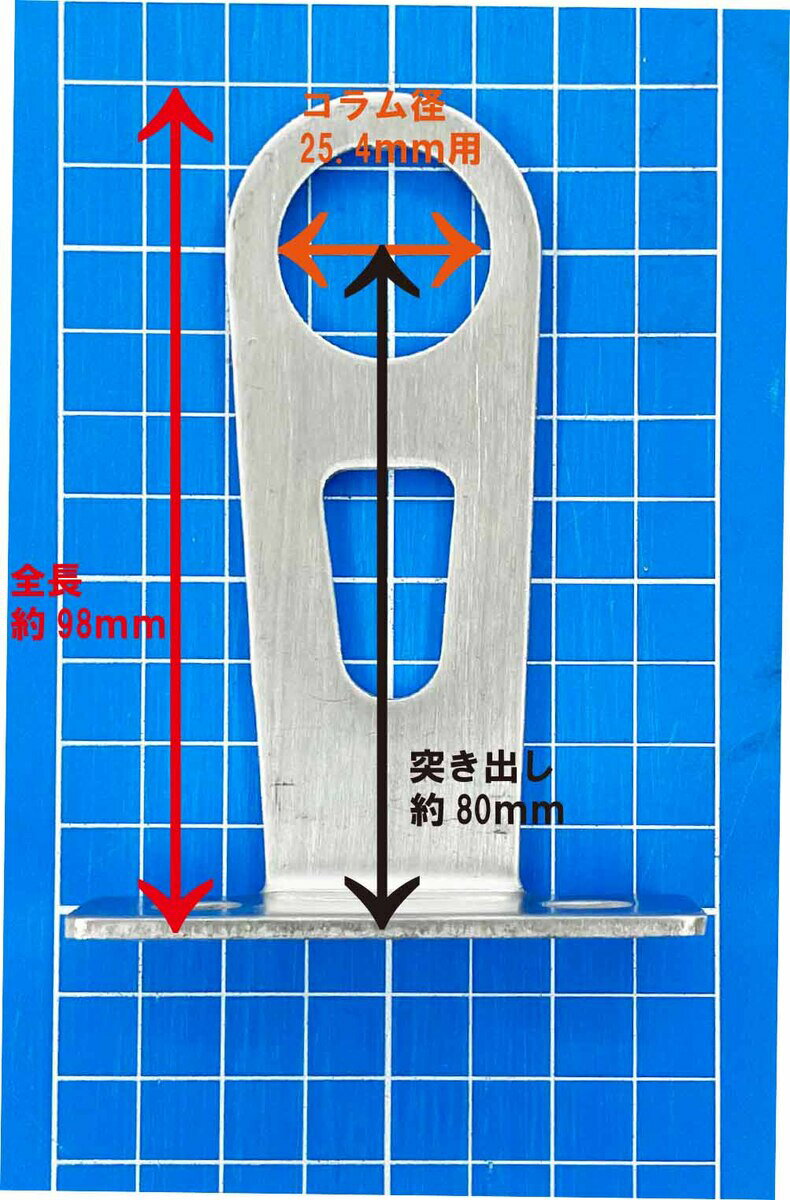 自転車 カゴブラケット カゴ取り付け金具 取付 コラム径 25.4mm用 カゴ取付ブラケ...