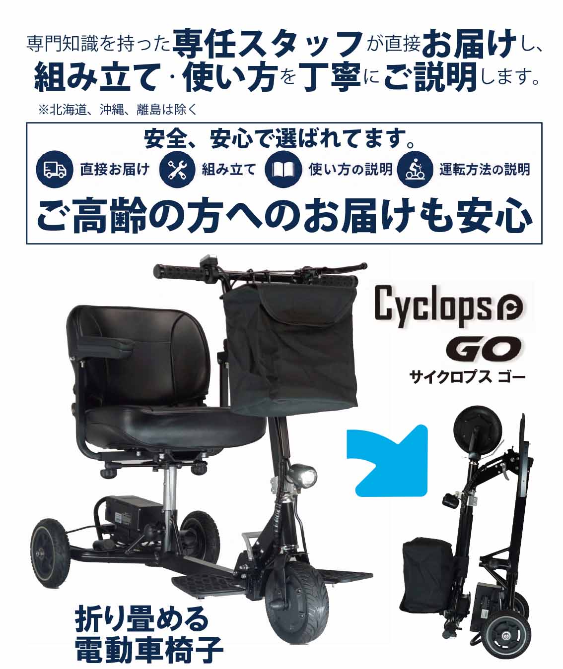 乐天商城 - シニアカー おしゃれ かっこいい 電動車いす 座れる 車椅子 持ち運び 電動 三輪車 サイクロプスゴー 電動シニアカー 電動シニアカート シルバーカー 軽量 折り畳み 折りたたみ 軽量 コンパクト 小型 自走 お年寄り 歩行補助 車に積載可能 持ち運び 三輪車 3輪車 ブラック 黒