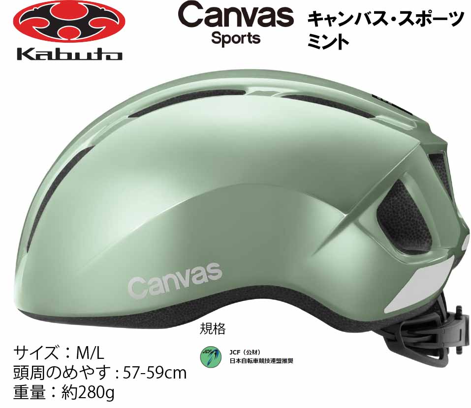 楽天市場】ミントグリーン（ヘルメット｜自転車・サイクリング