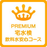 PREMIUM帡¿