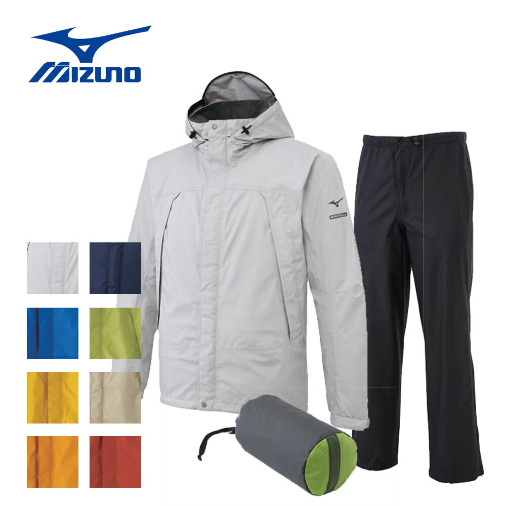 送料込みミズノ mizuno ベルグテックEX ストームセイバーV レインスーツ A2JG4A01メンズ レインウェア 雨具農作業・富士登山にも最適