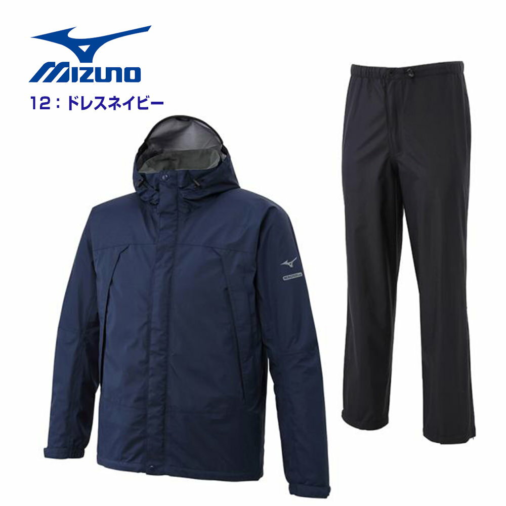 送料込みミズノ mizuno ベルグテックEX ストームセイバーV レインスーツ A2JG4A01メンズ レインウェア 雨具農作業・富士登山にも最適