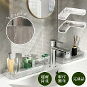 バスルームラック シャワーラック 強力粘着固定 コーナー収納 おもちゃラック お風呂 小物収納 穴開け不要 バスラック 棚 コーナーラック 台所 浴室 スタンド おしゃれ 壁面 水切り設計