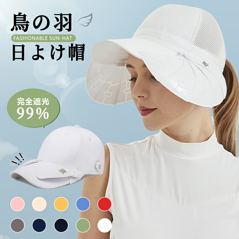 【送料無料】帽子 ぼうし 日焼け 防止ひやけぼうし スポーツ 野球帽やきゅうぼう アウトドアxu