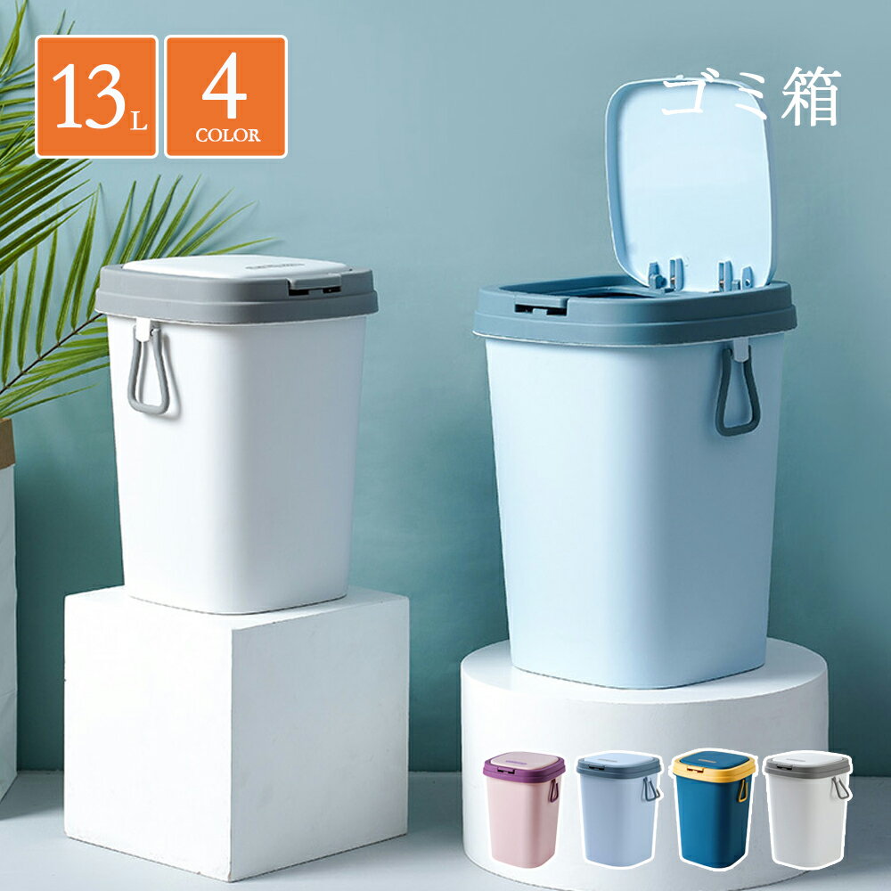 ゴミ箱おしゃれごみ箱ダストボックス...