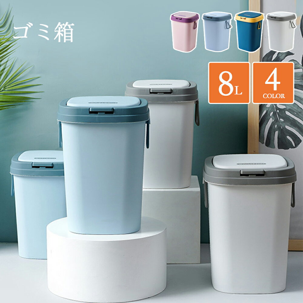 【送料無料】ゴミ箱 おしゃれ ごみ箱 ダストボックス 分別 スリム 北欧 チューブラー ブリック イデアコ ごみばこ リビング キッチン バスルーム シンプル 縦型 分別ゴミ箱 ゴミ袋 袋 隠す 見えない(3)