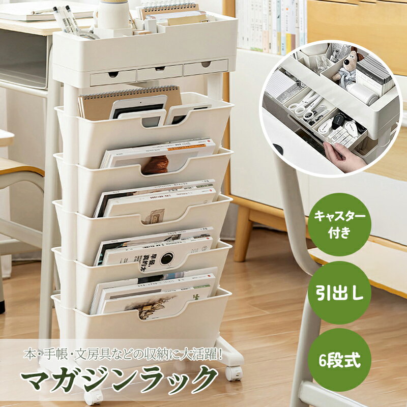 商品詳細 商品名 本棚 書類収納（6段式+三つ引き出し付き+キャスター付き） 材質 ポリスチレン ポリプロピレン 色 ホワイト 耐荷重 40kg タイプ 本棚 書類収納 産地 Made in China 商品説明 【製品仕様】 商品サイズ：...