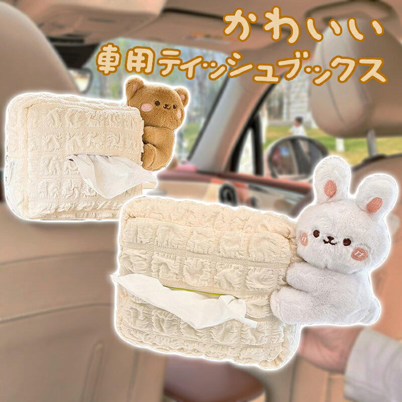 yuma✳︎ハンドメイド✳︎子ども用ティッシュケース　くま✖️さくらんぼ yuma様専用✳︎ハンドメイド✳︎子ども用ティッシュケース くま